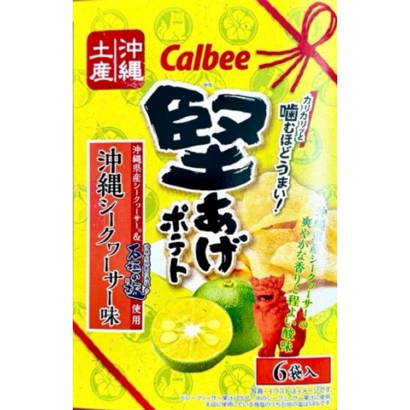日本 沖繩限定 Calbee 卡樂比 檸檬塩 洋芋片 薯條三兄弟