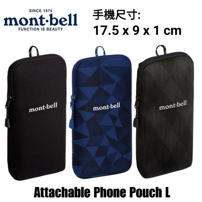 日本mont-bell Mobile Gear Pouch L手機袋 # 1133404
