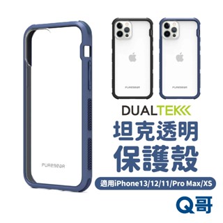 PureGear DUALTEK坦克 保護殼 適用 iPhone 13 12 11 XS Pro Max 手機殼 T08