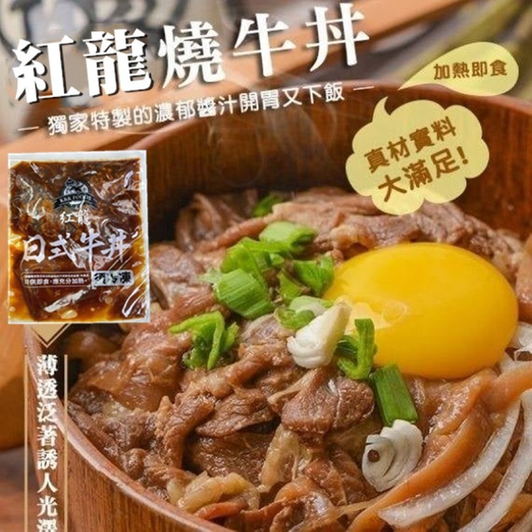 嚴選推薦 紅龍日式牛丼