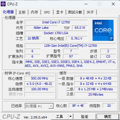 Intel CPU I7-12700 正式版