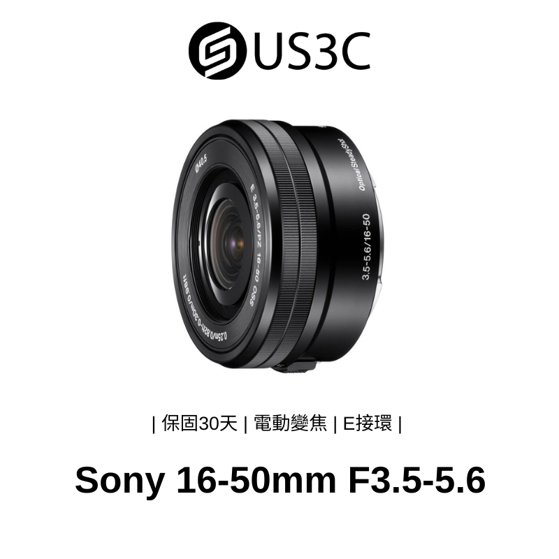 Sony E PZ 16-50mm F3.5-5.6 OSS 變焦鏡頭 APS-C 電動變焦 輕薄便攜 二手鏡頭