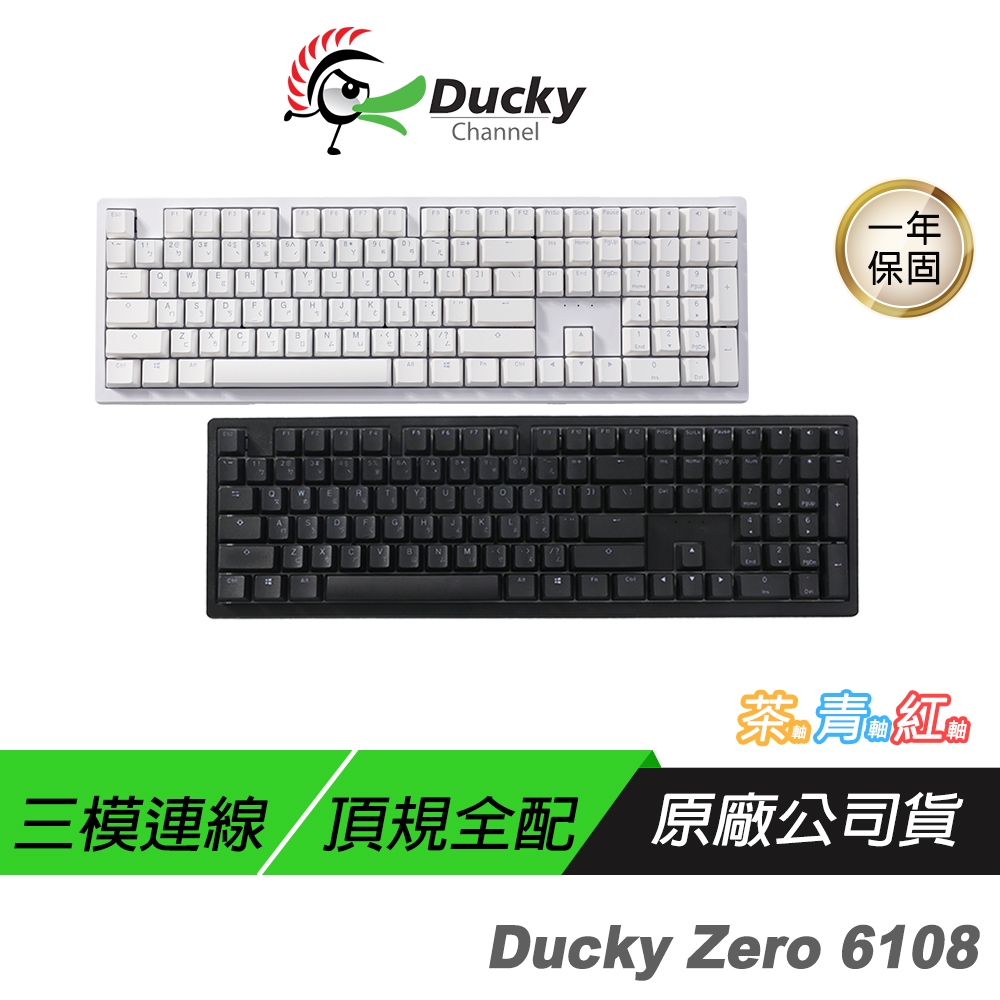 Ducky Zero 6108 100% 全規格頂級3模 無線鍵盤 機械鍵盤 藍芽鍵盤 熱插拔 PBT鍵帽 電競鍵盤