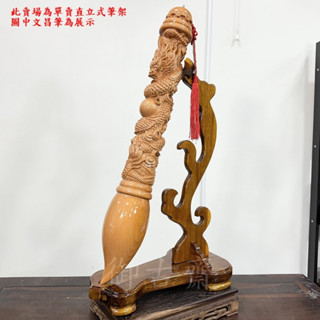 【御古齋】精選 實木 樟木 直立式 造型 筆架 筆座 文昌筆座 木筆架 展示架 開運藝品展示座 裝飾擺件 0206