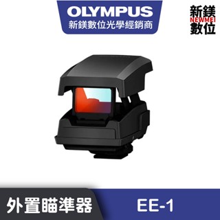 OLYMPUS EE-1外接瞄準器
