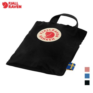 【Fjallraven 北極狐】Kanken Rain Cover Mini 揹包套 多色 防雨罩 23795