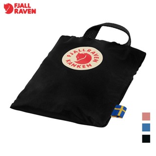 【Fjallraven 北極狐】Kanken Rain Cover Mini 背包套 多色 防雨罩 23795