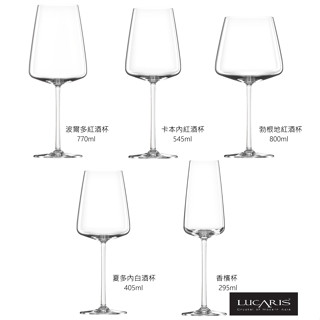 新品Lucaris 無鉛水晶酒杯 五款任選 紅酒杯 白酒杯 香檳杯 波爾多 夏多內 卡本內 水晶杯 玻璃杯 Muse系列