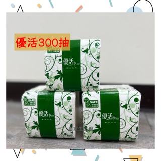 🔥熱銷🔥優活 LIVI 300小抽柔拭紙巾 柔紙巾 衛生紙 單抽方形 現貨供應