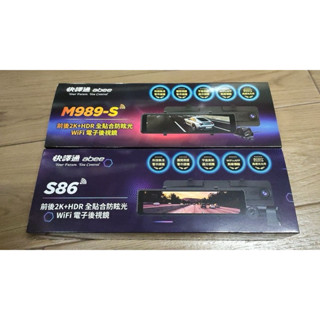 聊聊享優惠🎉快譯通-S86-M989S-M990-內建測速器-電子後視鏡-WIFI前後2K行車記錄器