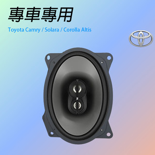 TOYOTA豐田適用 6x9吋JBL CS769 專車專用 專用喇叭框 汽車音響 喇叭墊 喇叭套框組合 喇叭