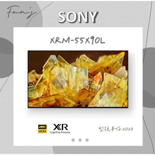 SONY XRM-55X90L 含運+基本安裝 55吋 4K 電視