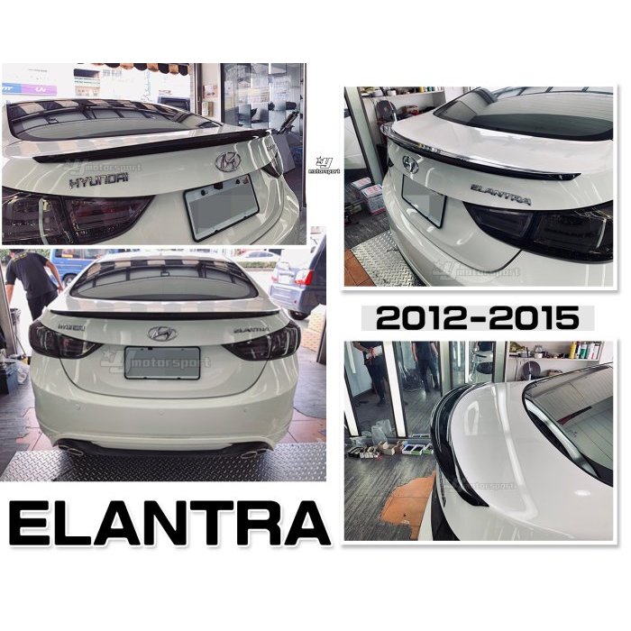 JY MOTOR 車身套件~現代 ELANTRA EX 12 13 14 15 16 年 原廠型 壓尾 尾翼 含烤漆