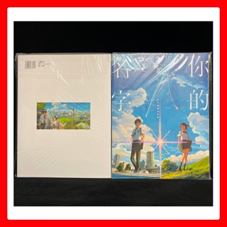 ✨ 新海誠導演作品 你的名字 官方美術設定集 / 角色設計田中將賀 配音 神木隆之介 上白石萌音 RADWIMPS