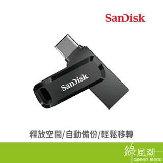 SANDISK SANDISK Ultra Go USB3.2 Type-C 1TB雙用碟黑(SDDDC3-1T00-