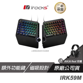 i-Rocks IRK59M 人體工學分離式 機械鍵盤 人體工學/RGB多彩背光/Cherry械鍵軸
