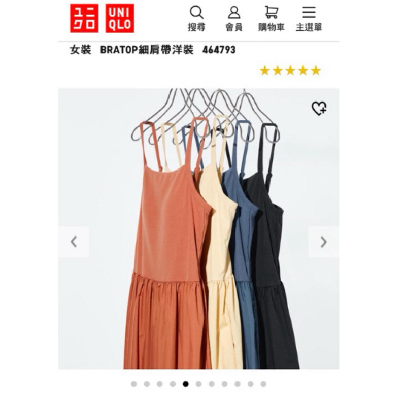 Uniqlo bra肩帶日系洋裝(s)