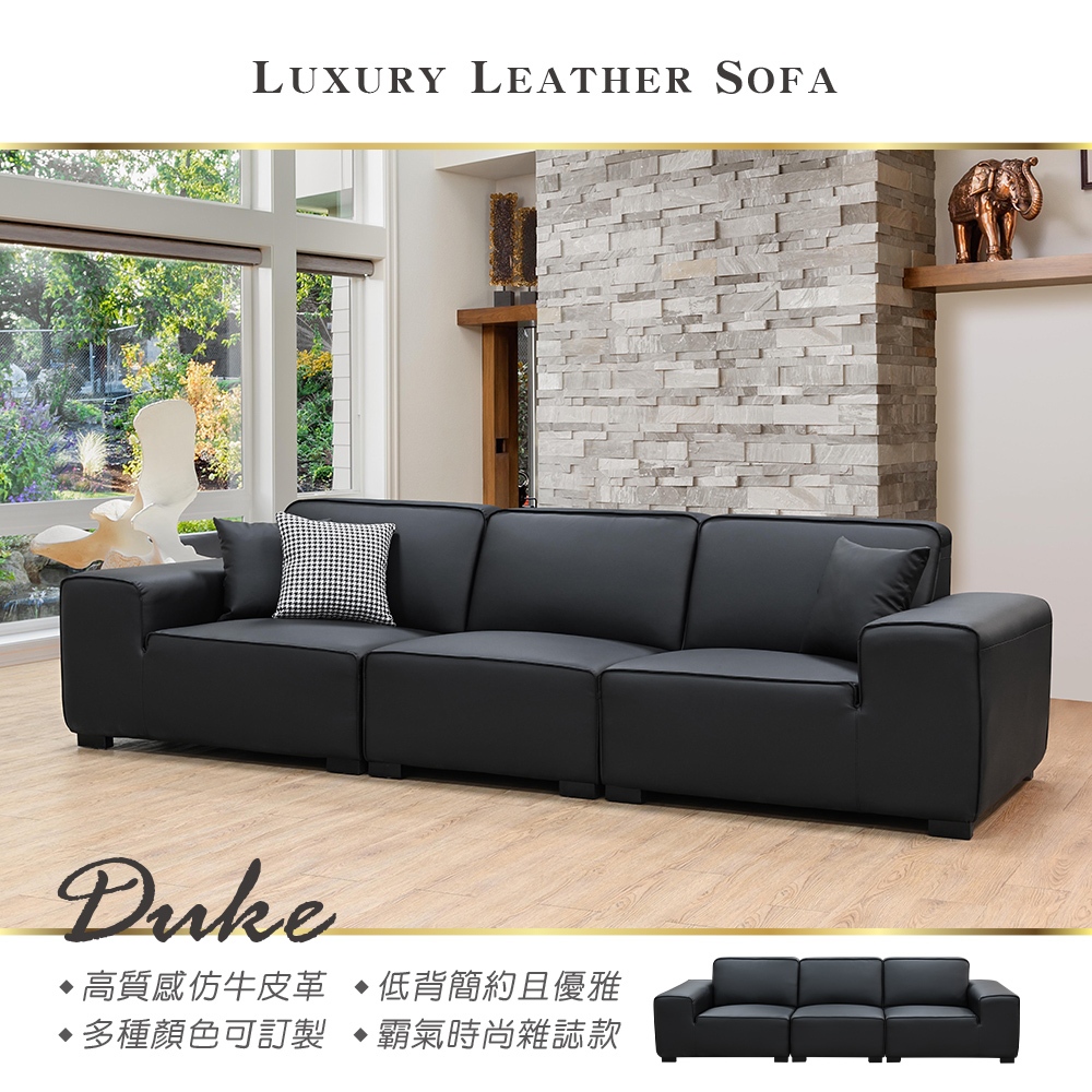 【新森活家具】《杜克》一字型 沙發 低背 時尚 顏色可選 黑色 高檔 仿牛皮 防刮超耐磨 皮沙發 簡約 現代 商業空間