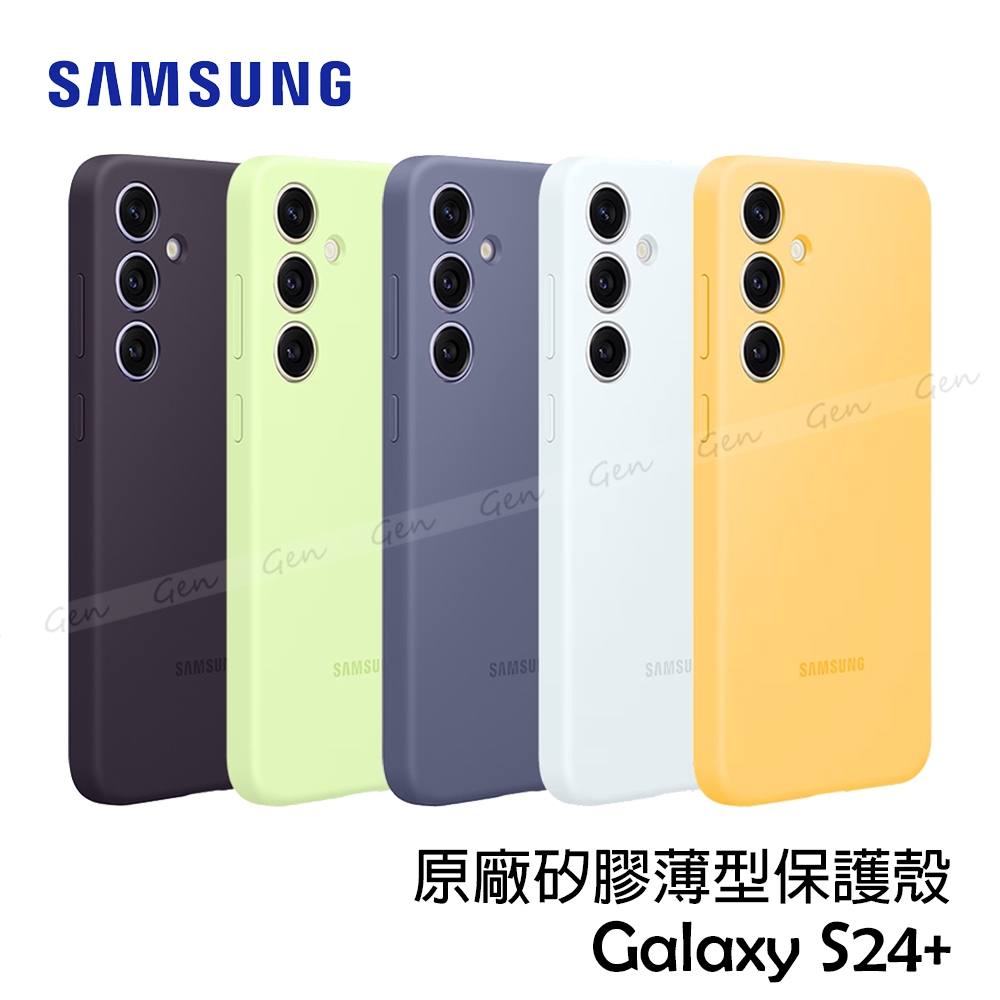 SAMSUNG Galaxy S24+ 5G 原廠矽膠薄型保護殼 (EF-PS926)