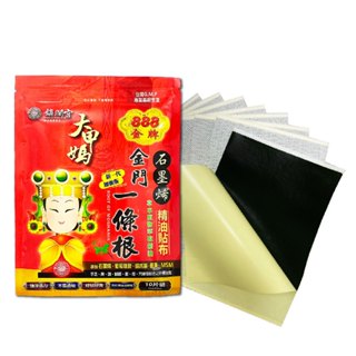 鎮瀾宮大甲媽 【888金牌】一條根貼布 官方授權 冰涼暖舒緩