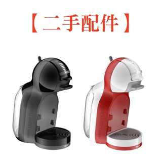 雀巢Dolce Gusto Mini Me膠囊咖啡機【二手】原廠配件 專用水箱 膠囊盛載器 托水盤