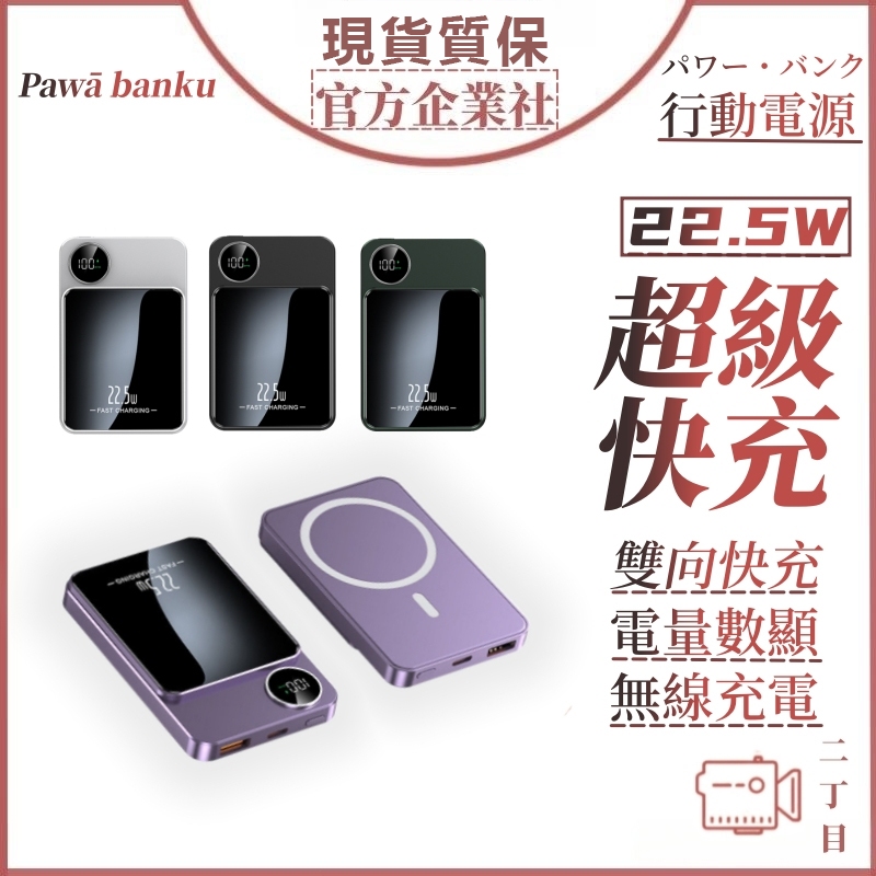 台灣現貨 行動電源快速充電20000mAh 自帶線 行動充 磁吸行動電源 磁吸充電 超薄便携 無線充電 iPhone安卓