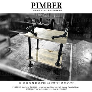 工業風雙層開放式造型床邊櫃(水管造型) 水管 床邊桌 床邊櫃 實木 雙層 PIMBER 臺灣