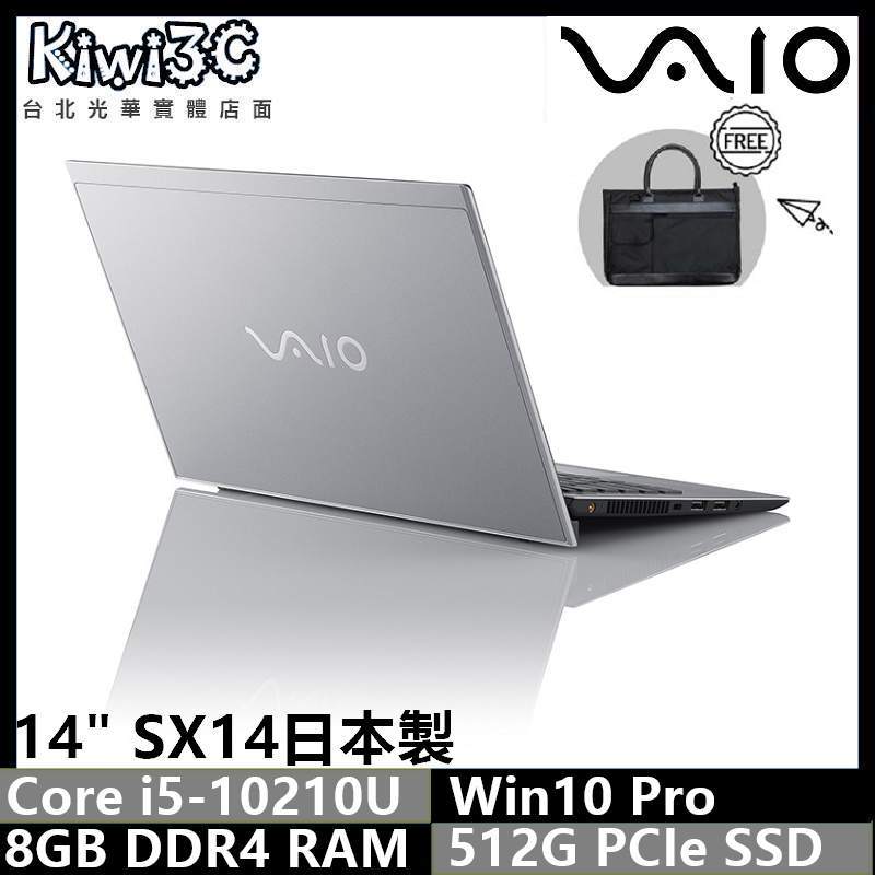 全新未拆 &lt;下殺&gt; 日本製 VAIO SX14 霧鋁銀 Corei5/8G/512G/Win10Pro/14吋/1kg