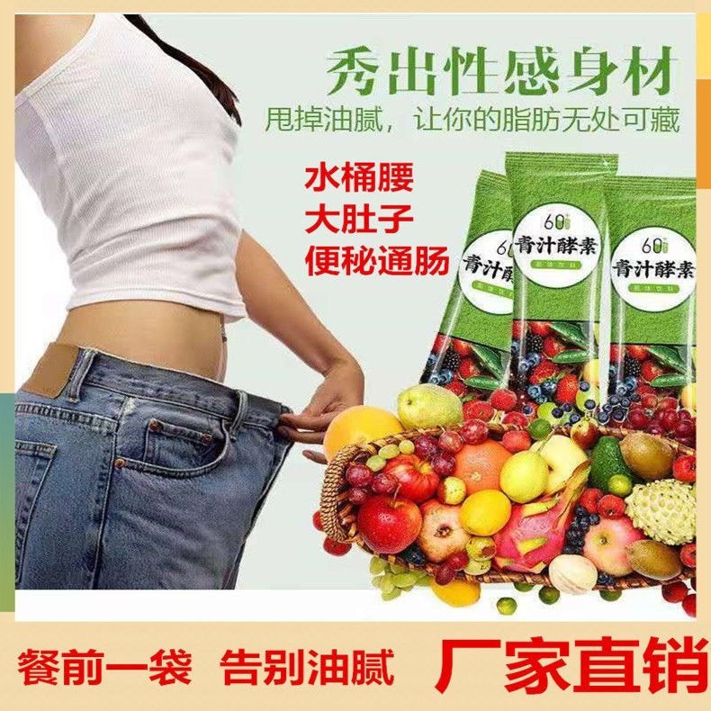 【正品】青汁酵素大麥若葉青汁瘦學生大肚子輕瘦腸代餐青汁孝素清腸排宿便學生食品