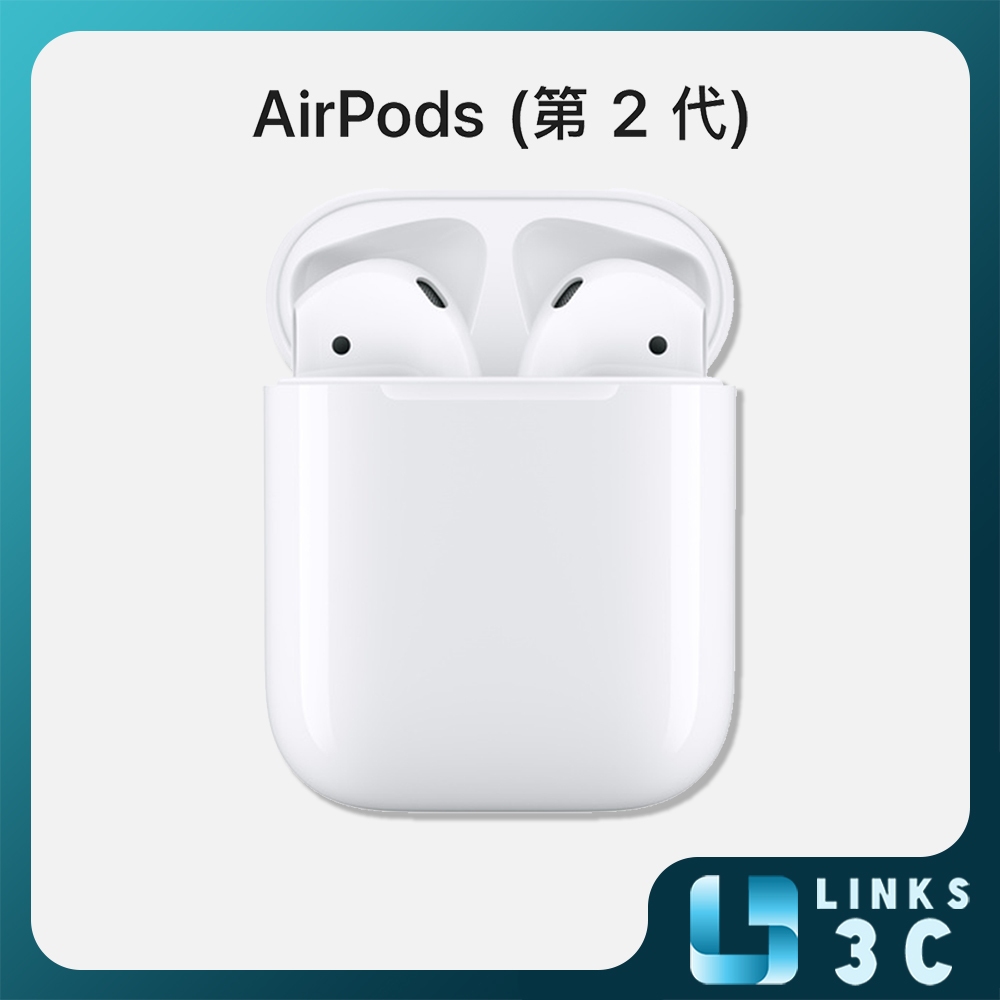 【Apple】AirPods 2 第2代 搭配有線充電盒 蘋果耳機  快速出貨 台灣原廠公司貨