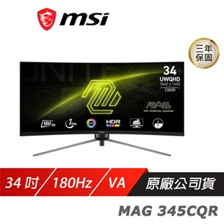 MSI 微星 MAG 345CQR 曲面電競螢幕 34吋 180Hz VA UWQHD 1ms HDR 可調式支架
