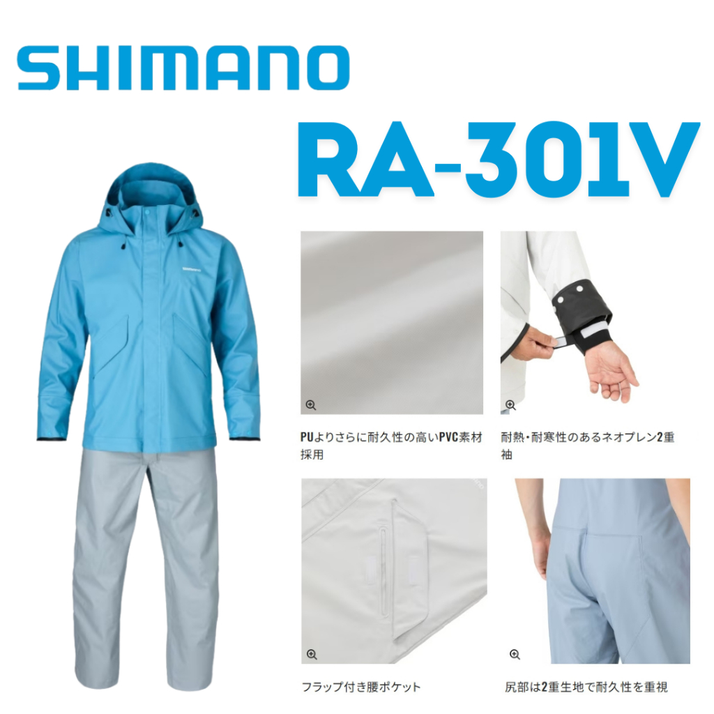 🔥【台南平昇釣具】🔥 SHIMANO 22年 RA-301V 船釣套裝 釣魚 雨衣 藍色 釣魚套裝 防潑水