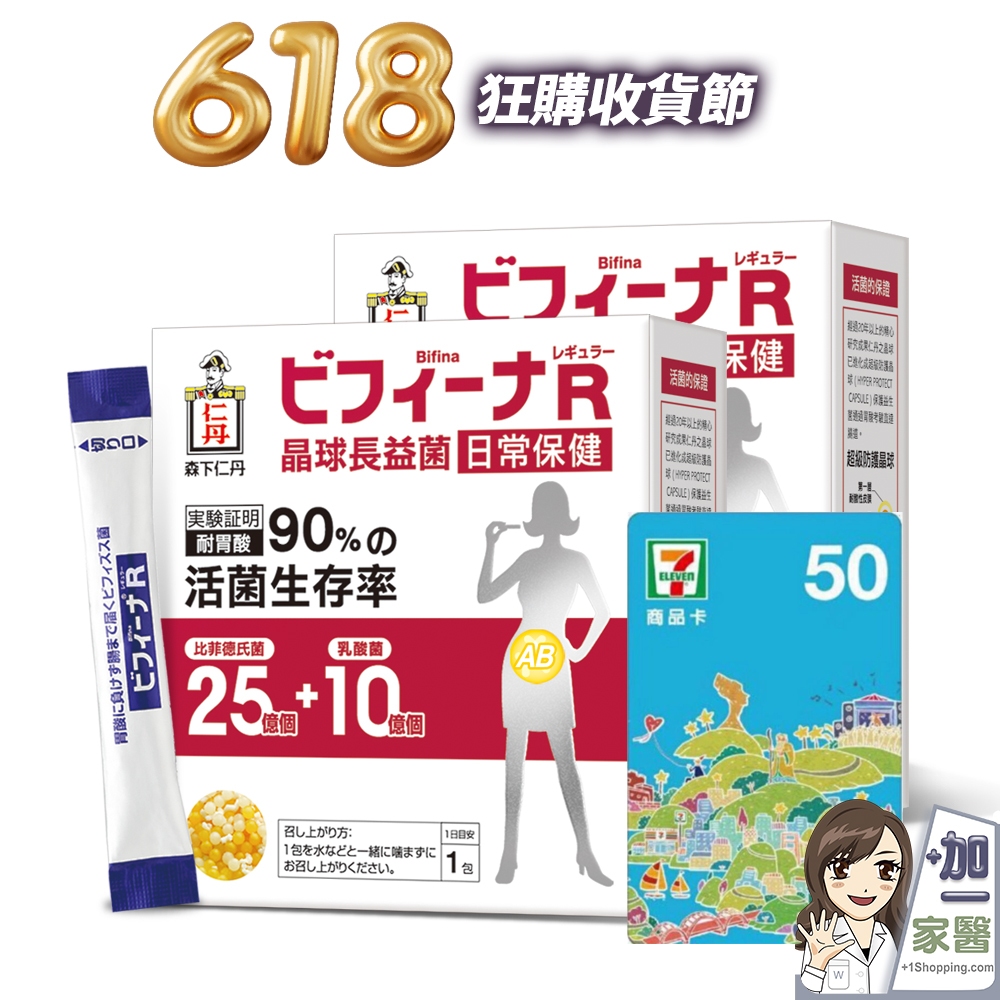 森下仁丹 25+10晶球長益菌-日常保健(30條)單筆2組以上加碼送50元商品卡 益生菌 乳酸菌