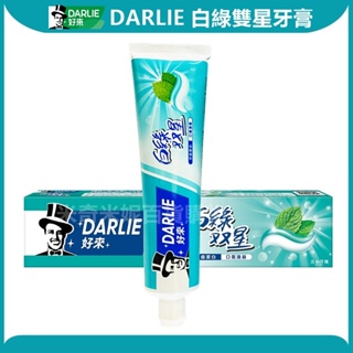 【好來】DARLIE 白綠雙星牙膏140g (口氣清新) 黑人牙膏
