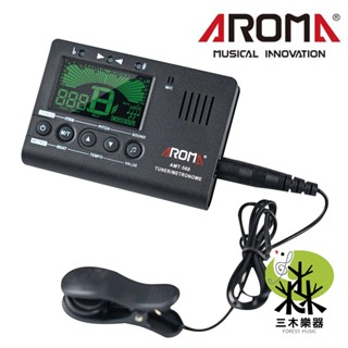 【送拾音夾+電池】AROMA AMT-560 三合一 調音器 節拍器 定音 樂器調音 烏克麗麗 吉他 小提琴 貝斯