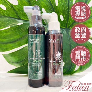 現貨 Falan｜法蘭美妝 KEYRA 奇拉 毛囊淨化液 150ml / 頭皮調理液 1號 頭皮調理液 2號 150ml