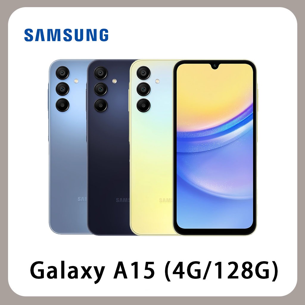 SAMSUNG 三星 Galaxy A15 (4G/128G) 全新 公司貨 原廠保固 三星手機