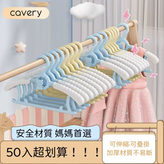 全新升級 加厚兒童伸縮衣架 安全材質 可疊掛 伸縮 兒童衣架 伸縮衣架 嬰幼兒衣架 寶寶衣架 新生兒衣架 兒童曬衣架