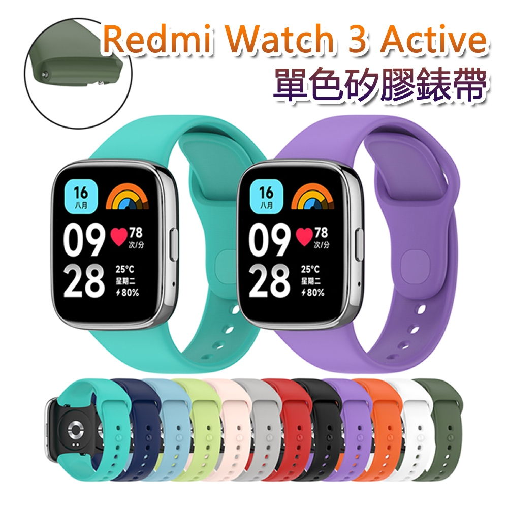 [現貨] 紅米手錶3 Redmi Watch 3 Active單色矽膠錶帶腕帶 Redmi Watch 3 青春版