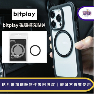 Bitplay 磁吸擴充貼片 Adhesive Metal Ring 手機磁吸貼環 支援Magsafe 無線充電
