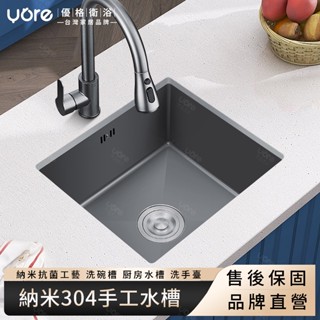 【優格家居】洗碗槽 廚房水槽 洗手臺 奈米304不銹鋼手工水槽 小尺寸單槽 臺下盆 吧臺 迷你小號洗菜盆 槍灰色