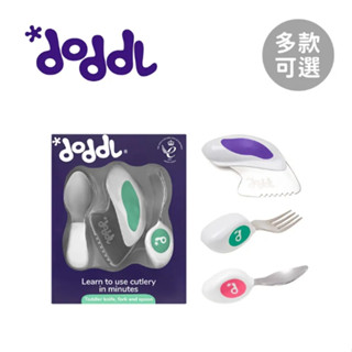 【怡家藥局】英國doddl秒拾餐具 - 人體工學兒童學習餐具3件組 - 湖水綠 藍莓紫 草莓紅