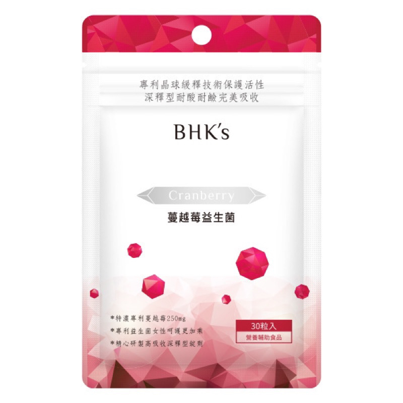 ❤️《現貨》保證公司貨❤️BHK蔓越莓益生菌 袋裝(30顆)-效期2028年