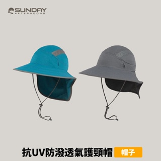 [Sunday Afternoons] 抗UV防潑透氣護頸帽 Ultra-Adventure Hat