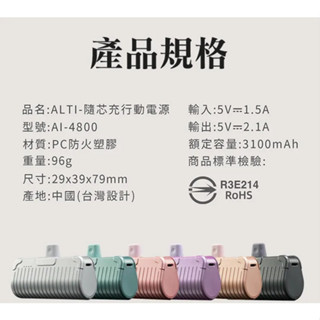 ALTI 隨芯充 直插式迷你行動電源 lightning頭(5000mAh)邊充邊追劇