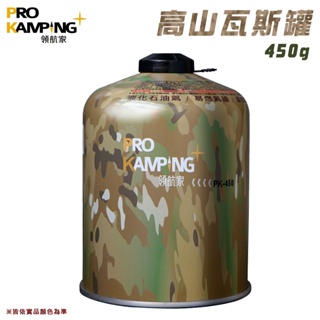 【大山野營-露營趣】ProKamping PK-450 領航家 高山瓦斯罐450g 瓦斯瓶 登山 野炊 露營 野營