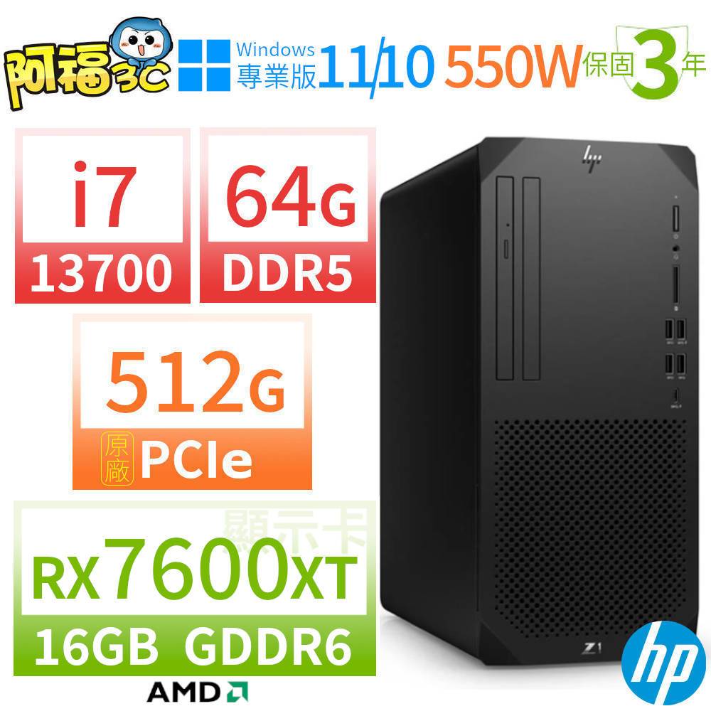 【阿福3C】HP Z1商用工作站i7/64G/512G SSD/RX7600XT/Win10/Win11專業版/3Y