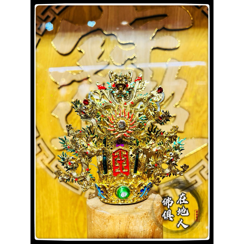 【在地人佛俱】精細款 手工貼金 太子束冠 紙帽 中壇元帥/三太子/流氓太子/齊天大聖/大聖爺 束冠 太子