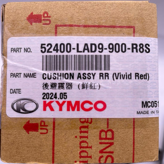 KYMCO 光陽原廠 X-going City 後避震器 52400-LAD9-900 後避震器