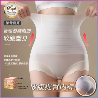 【好評榜推薦👍】收腹提臀 大碼收腹褲 塑身褲 提臀內褲 強力收小肚子 産後塑形 冰絲無痕 冰絲內褲 無痕內褲 高腰收腹